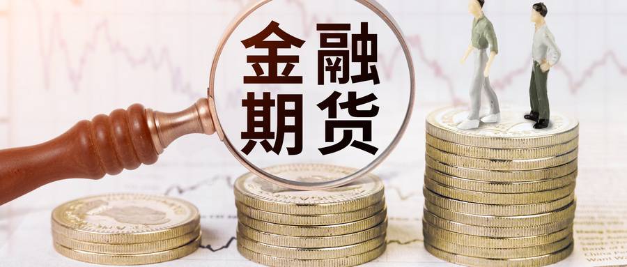 期货规则演进：宏观变量主导下的风控逻辑重构